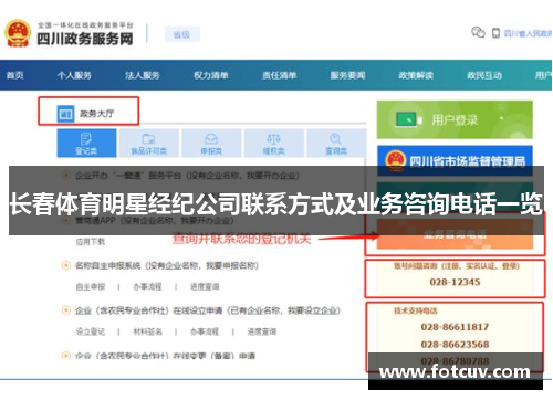 长春体育明星经纪公司联系方式及业务咨询电话一览